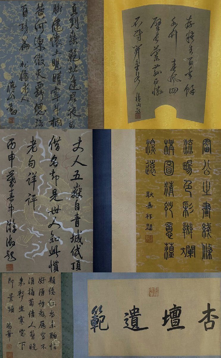 □観心・時代旧蔵□B2477中国古書道 唐代 閻立本 絹本 王会図 □観心・時代旧蔵□B2477中国古書道 唐代 閻立本 絹本 王会図