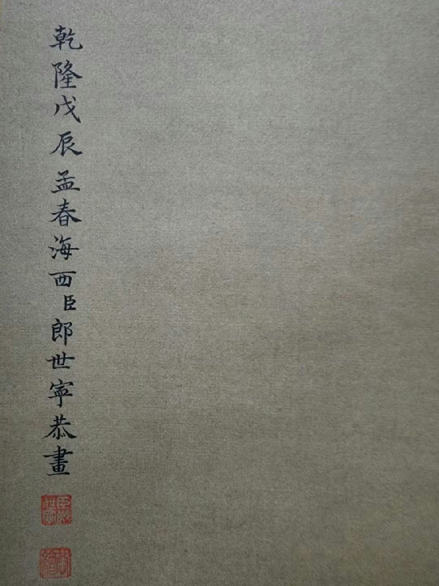 □観心・時代旧蔵□B2608中国古書道◇清 郎世寧 駿馬図立軸 □観心・時代旧蔵□B2608中国古書道◇清 郎世寧 駿馬図立軸