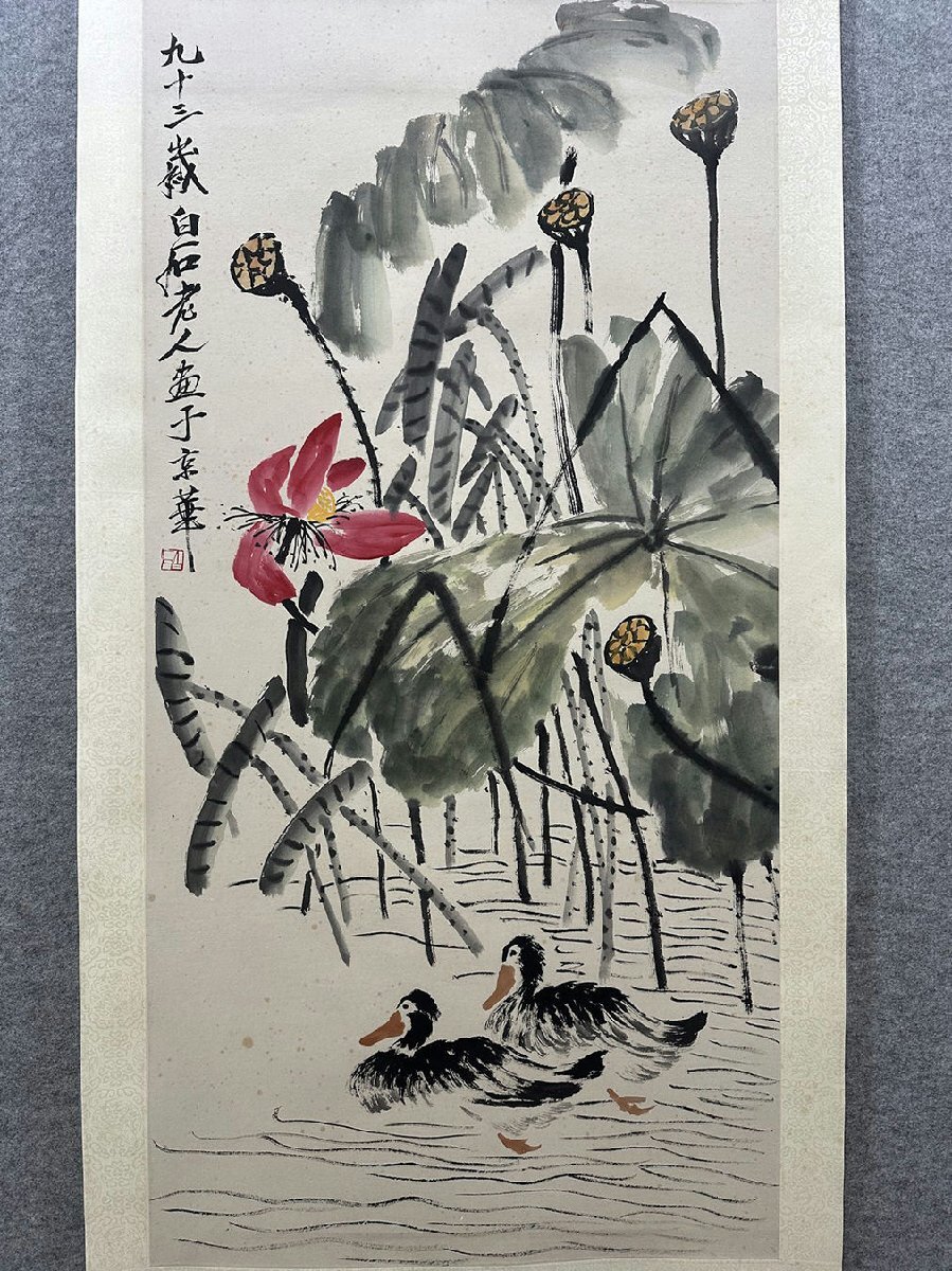 □観心・時代旧蔵□B2487中国古書道◇斉白石 花卉 掛け軸 書画 □観心・時代旧蔵□B2487中国古書道◇斉白石 花卉 掛け軸 書画