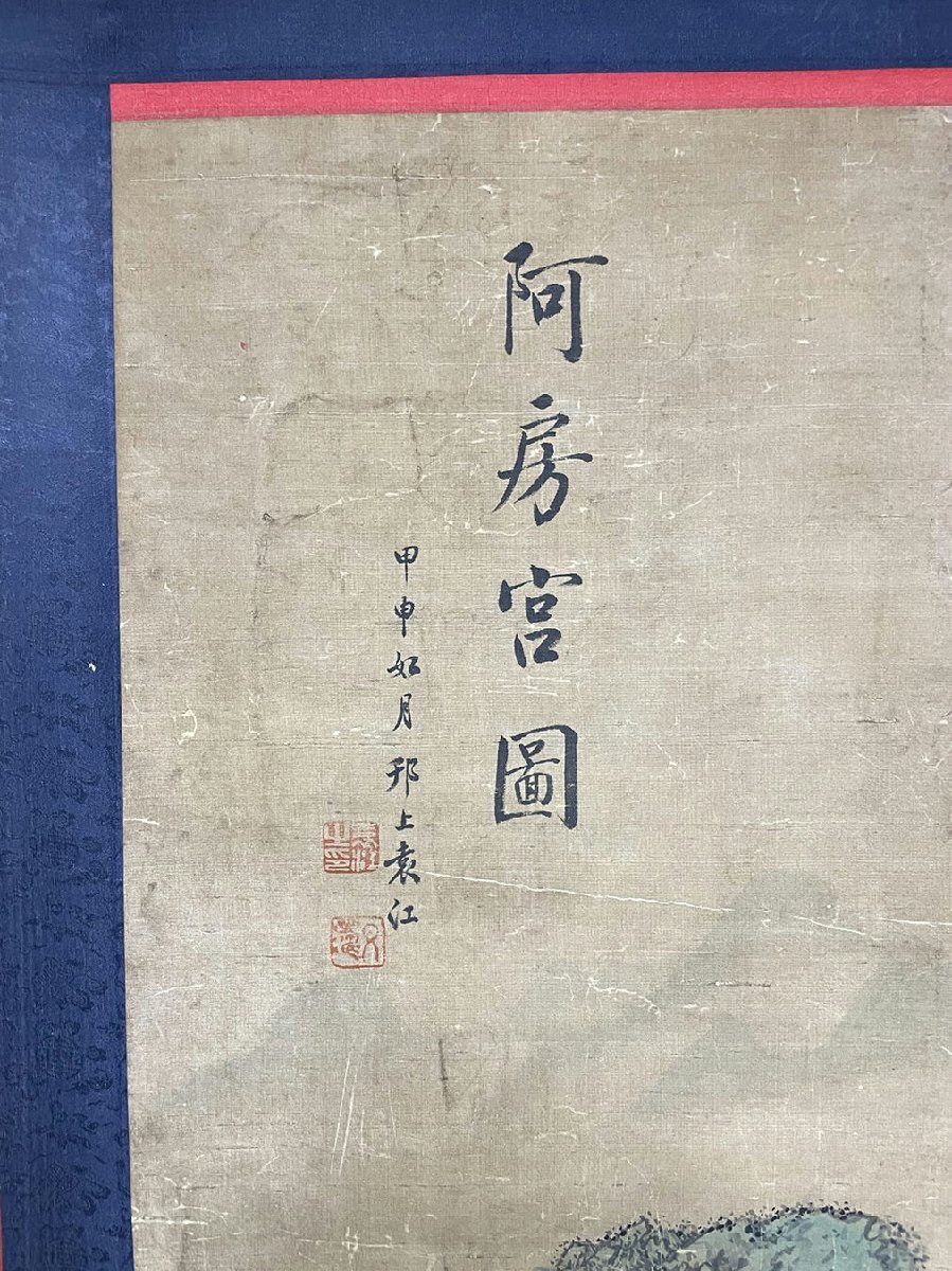 □観心・時代旧蔵□B2493中国古書道 袁江 絹本 12條屏山水 □観心・時代旧蔵□B2493中国古書道 袁江 絹本 12條屏山水