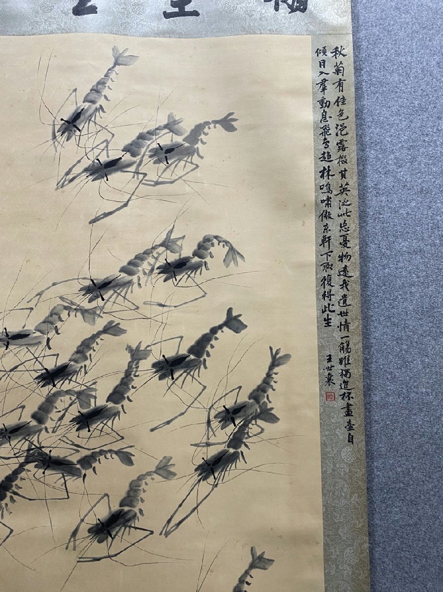 □観心・時代旧蔵□B2408中国古書道◇斉白石 群蝦図 掛け軸 書画 □観心・時代旧蔵□B2408中国古書道◇斉白石 群蝦図 掛け軸 書画
