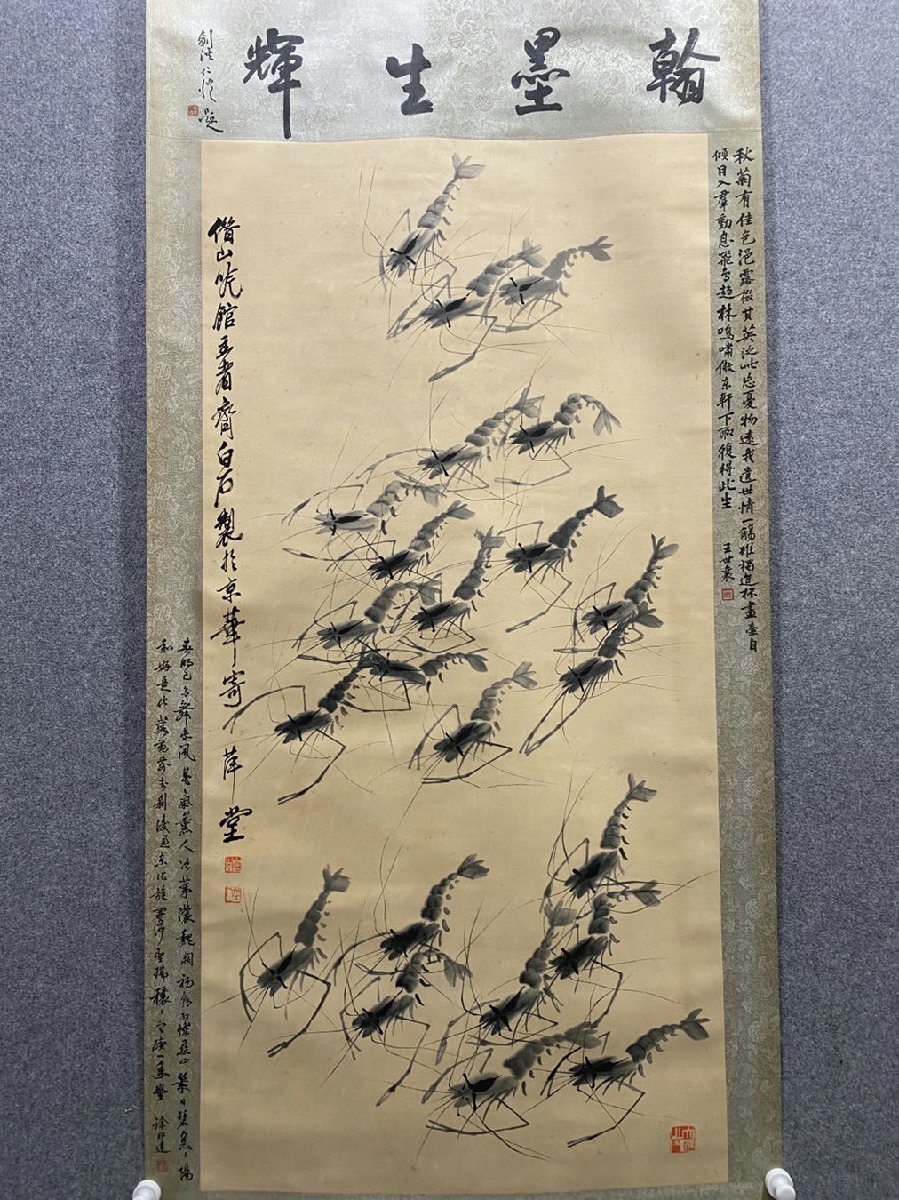 □観心・時代旧蔵□B2408中国古書道◇斉白石 群蝦図 掛け軸 書画 □観心・時代旧蔵□B2408中国古書道◇斉白石 群蝦図 掛け軸 書画