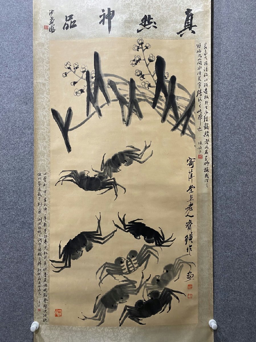 □観心・時代旧蔵□B2407中国古書道◇斉白石 群蟹図 掛け軸 書画 □観心・時代旧蔵□B2407中国古書道◇斉白石 群蟹図 掛け軸 書画