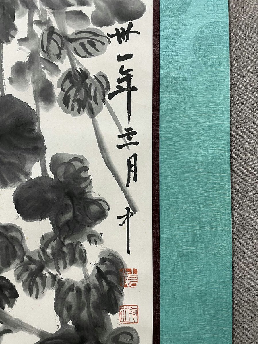 □観心・時代旧蔵□K1056中国古書道◇斉白石 菊 掛け軸 書画立軸 □観心・時代旧蔵□K1056中国古書道◇斉白石 菊 掛け軸 書画立軸