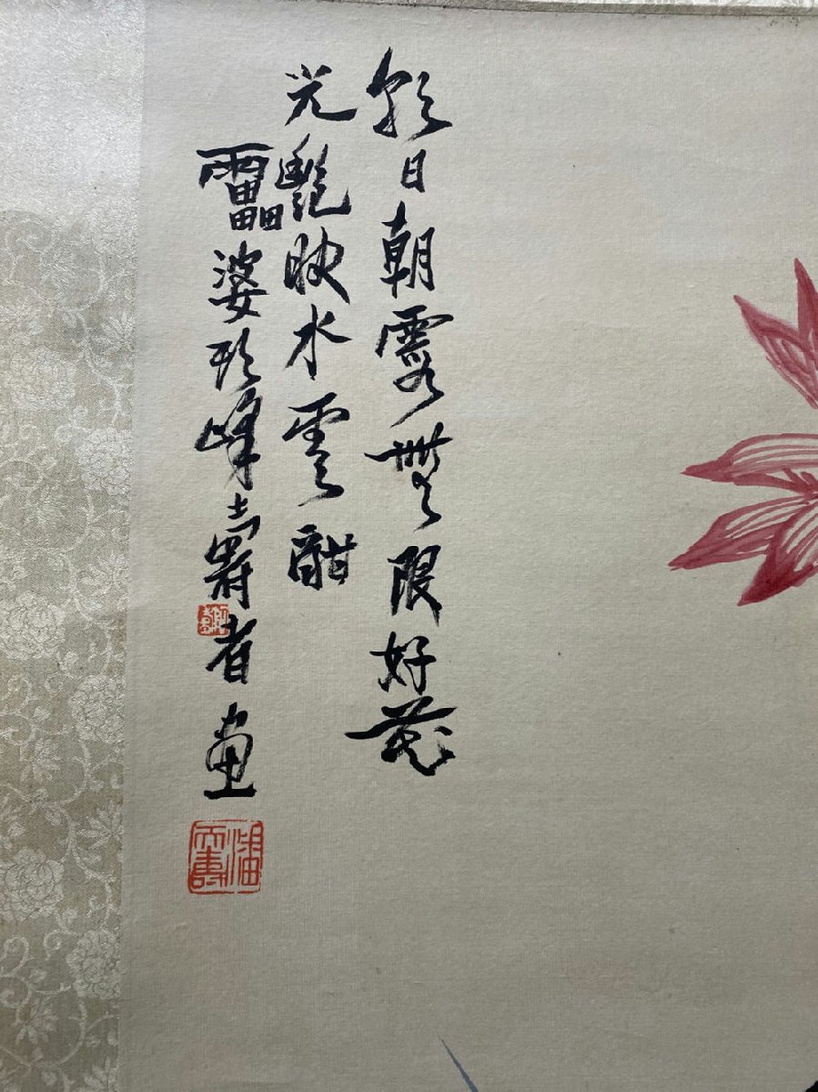 □観心・時代旧蔵□G2532中国古書道◇潘天寿 花卉 掛け軸 書画 □観心・時代旧蔵□G2532中国古書道◇潘天寿 花卉 掛け軸 書画