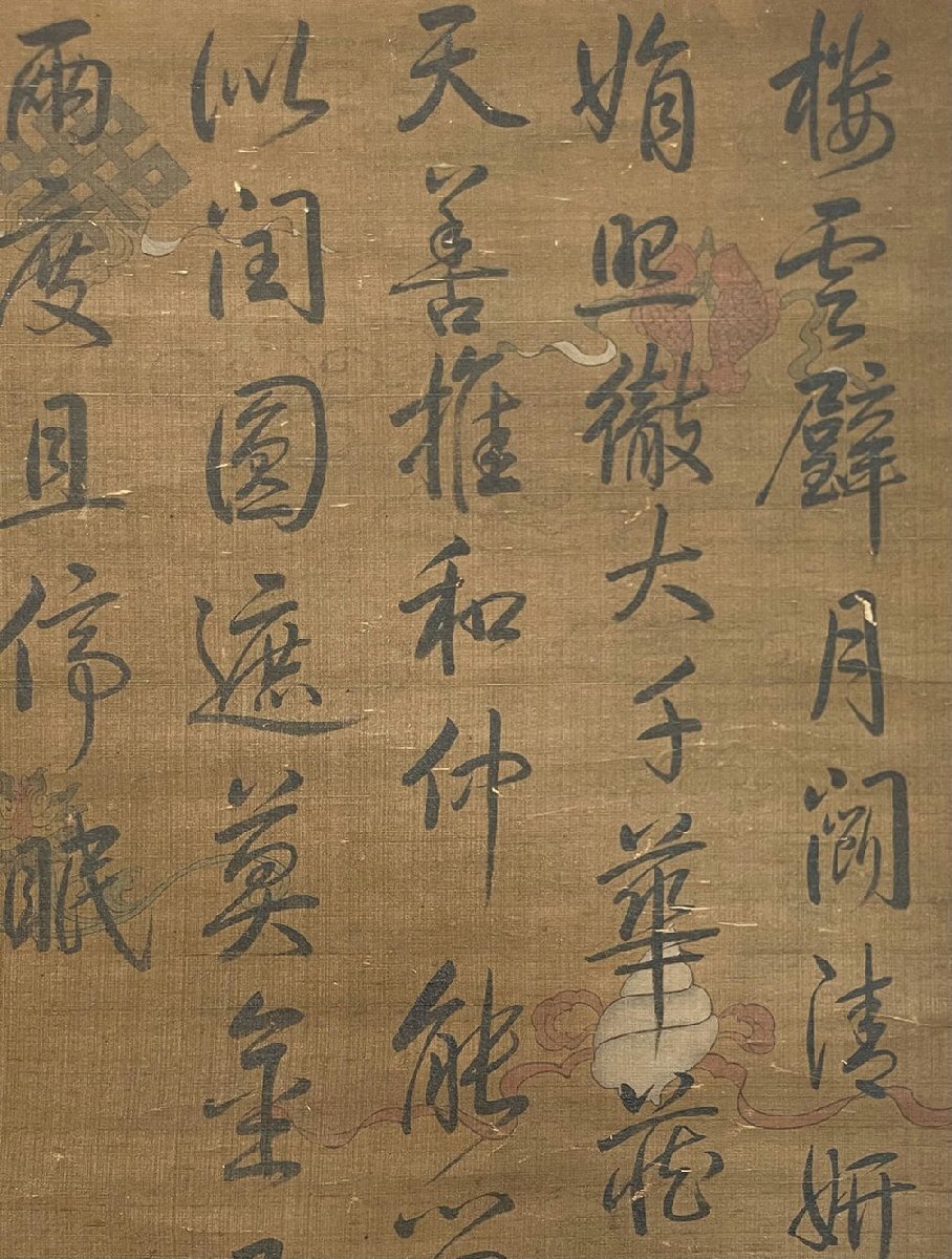 □観心・時代旧蔵□K1154中国古書道◇乾隆 絹本 古書道 書法 八 □観心・時代旧蔵□K1154中国古書道◇乾隆 絹本 古書道 書法 八