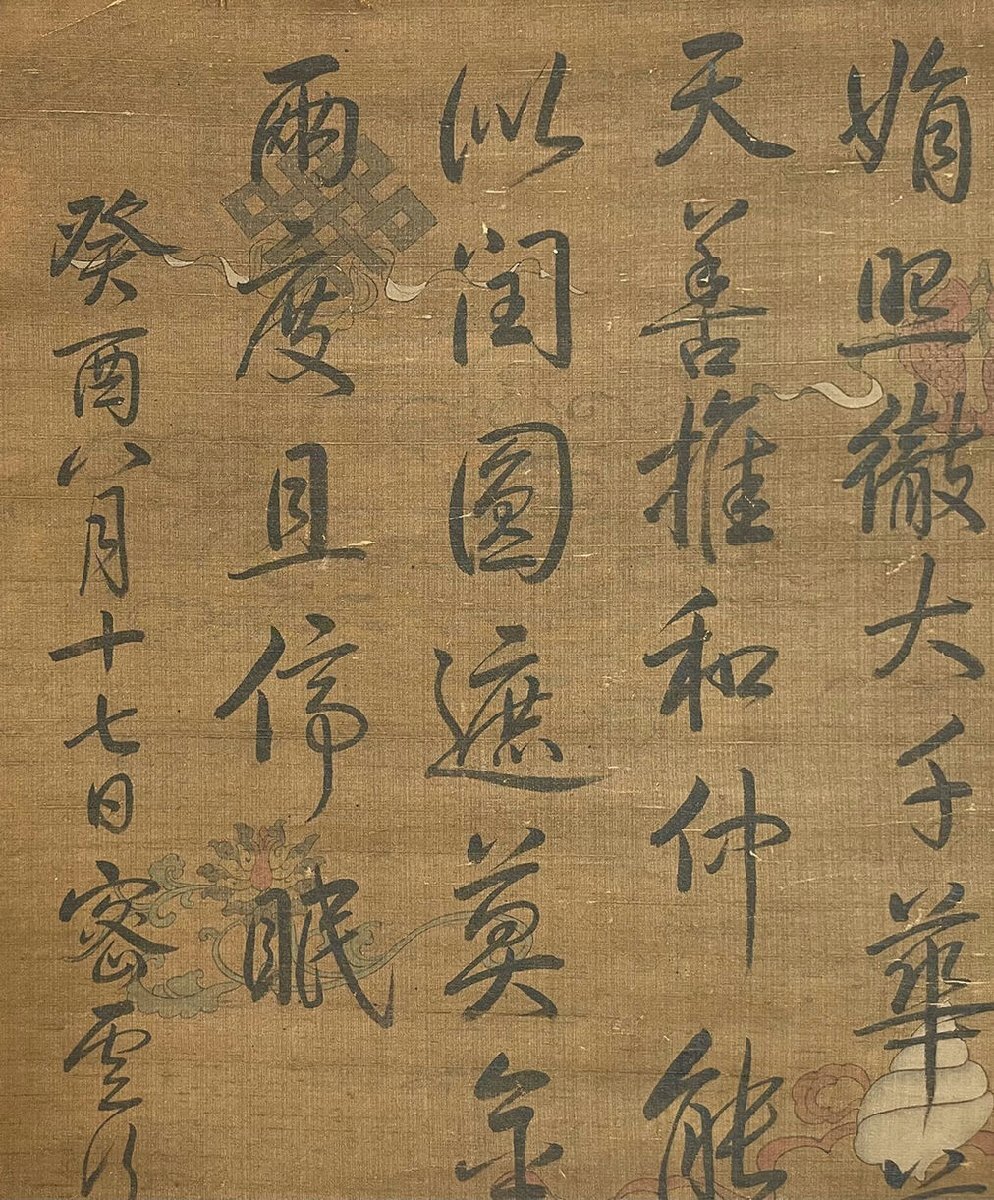 □観心・時代旧蔵□K1154中国古書道◇乾隆 絹本 古書道 書法 八 □観心・時代旧蔵□K1154中国古書道◇乾隆 絹本 古書道 書法 八