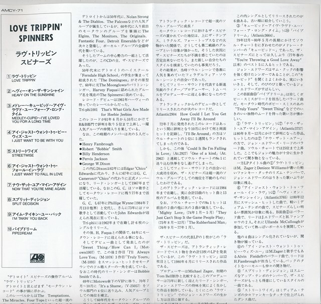 SPINNERS / スピナーズ / ラヴ・トリッピン /中古CD!!76706_画像3
