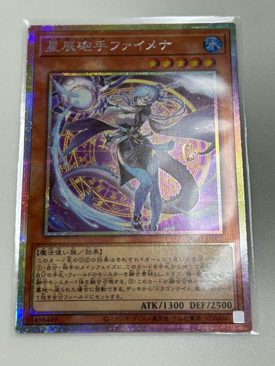 星辰砲手ファイメナ プリシク 2枚セット Yahoo!オークション - 星辰砲手ファイメナ プリズマティック