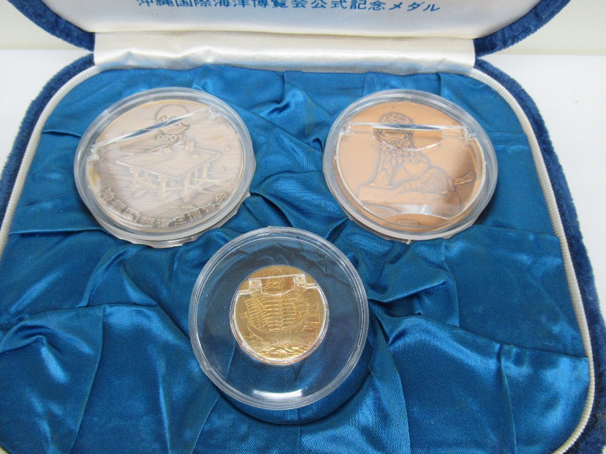 沖縄国際海洋博覧会 公式記念メダル EXPO'75 金銀銅セット 中古 沖縄国際海洋博覧会 公式記念メダル EXPO'75 金銀銅セット 中古