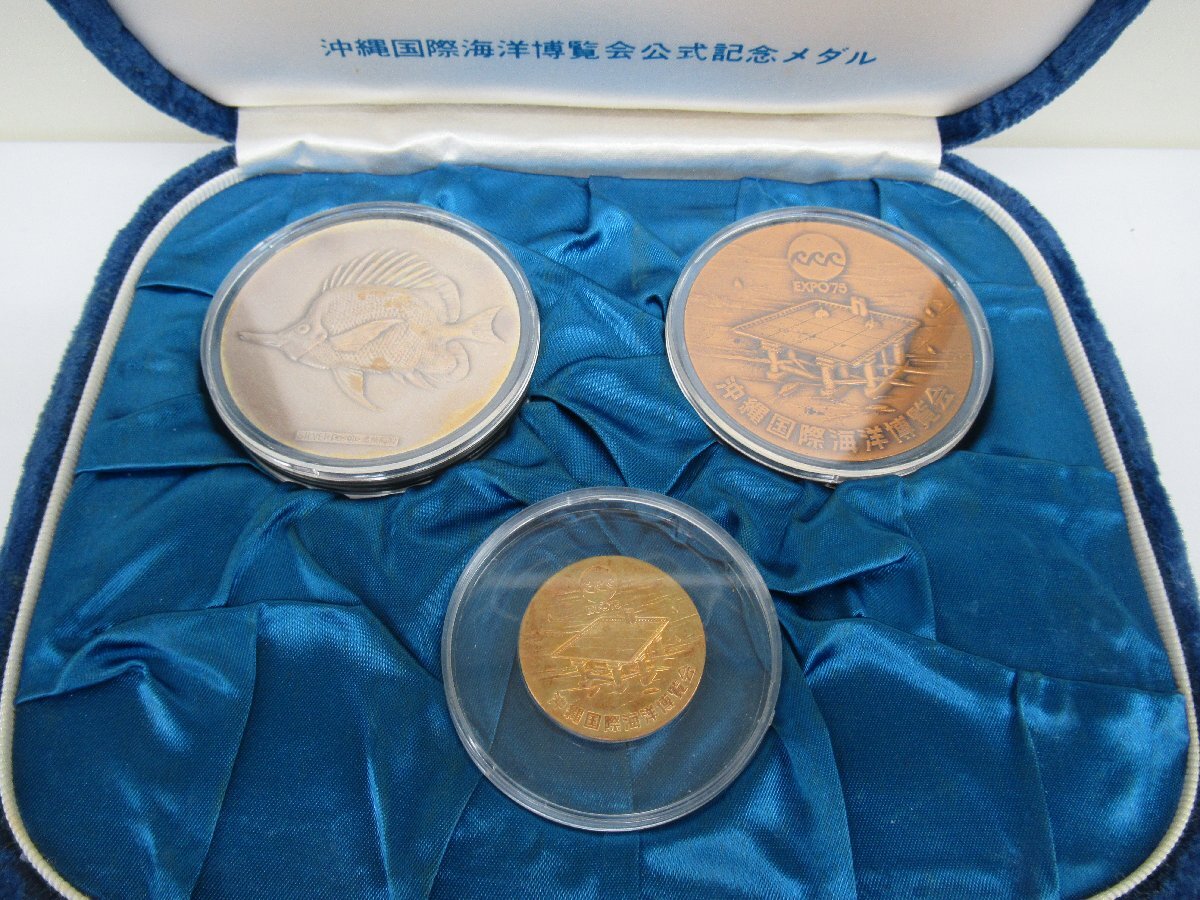 沖縄国際海洋博覧会 公式記念メダル EXPO'75 金銀銅セット 中古 沖縄国際海洋博覧会 公式記念メダル EXPO'75 金銀銅セット 中古