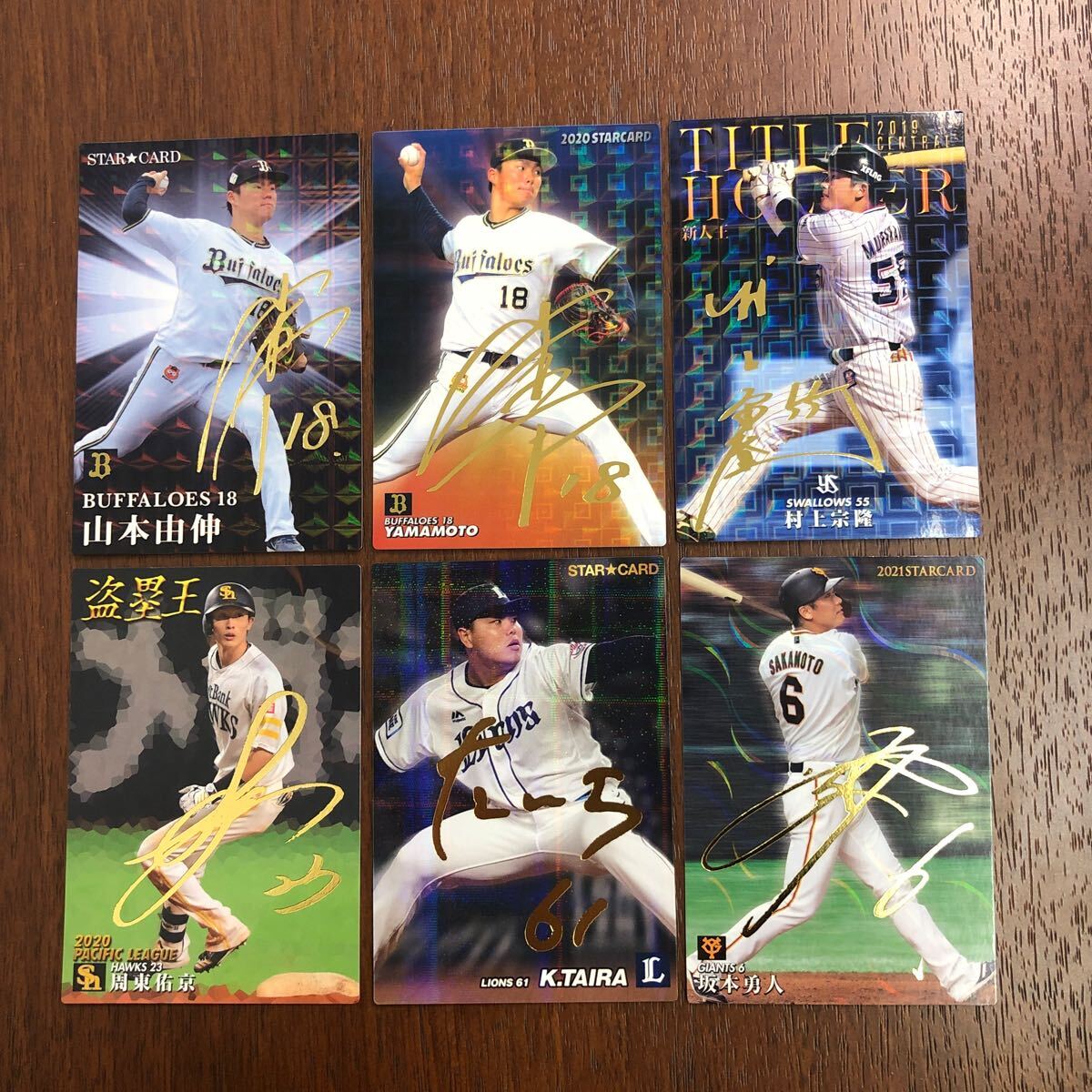 カルビー プロ野球チップス カード 箔押しサインカード 箔押し カルビー プロ野球チップス カード 箔押しサインカード 箔押し