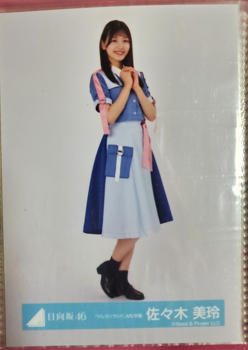 日向坂46 佐々木美玲 ドレミソラシドMV衣装 生写真 ヒキ(写真