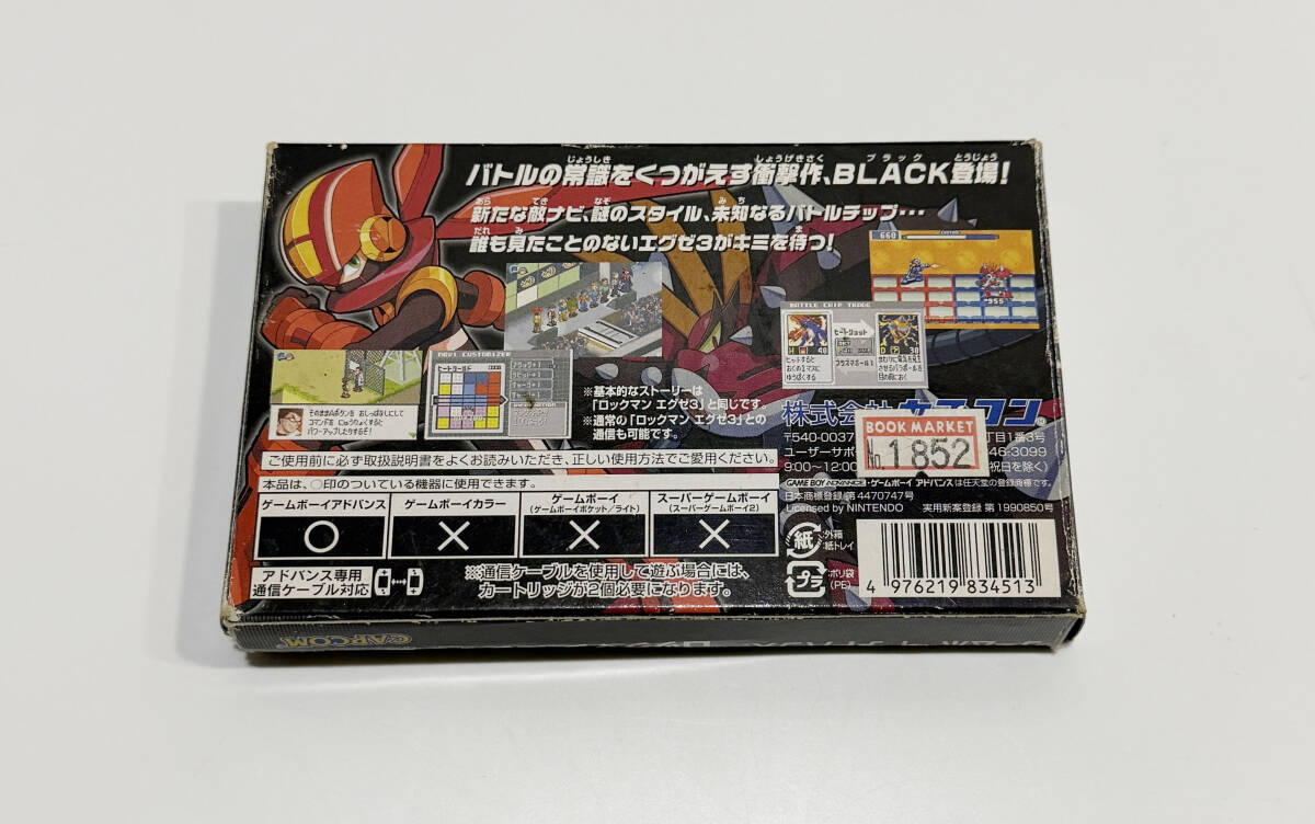 起動確認済み ロックマンエグゼ3 BLACK GBA ゲームボーイ 起動確認済み ロックマンエグゼ3 BLACK GBA ゲームボーイ
