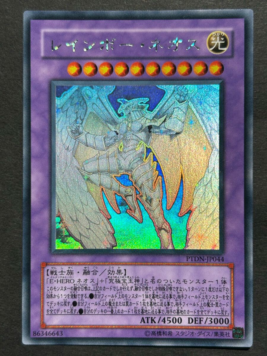☆ 遊戯王カード ☆【レインボー・ネオス】【E・H ERO カオス ☆ 遊戯王カード ☆【レインボー・ネオス】【E・H ERO カオス