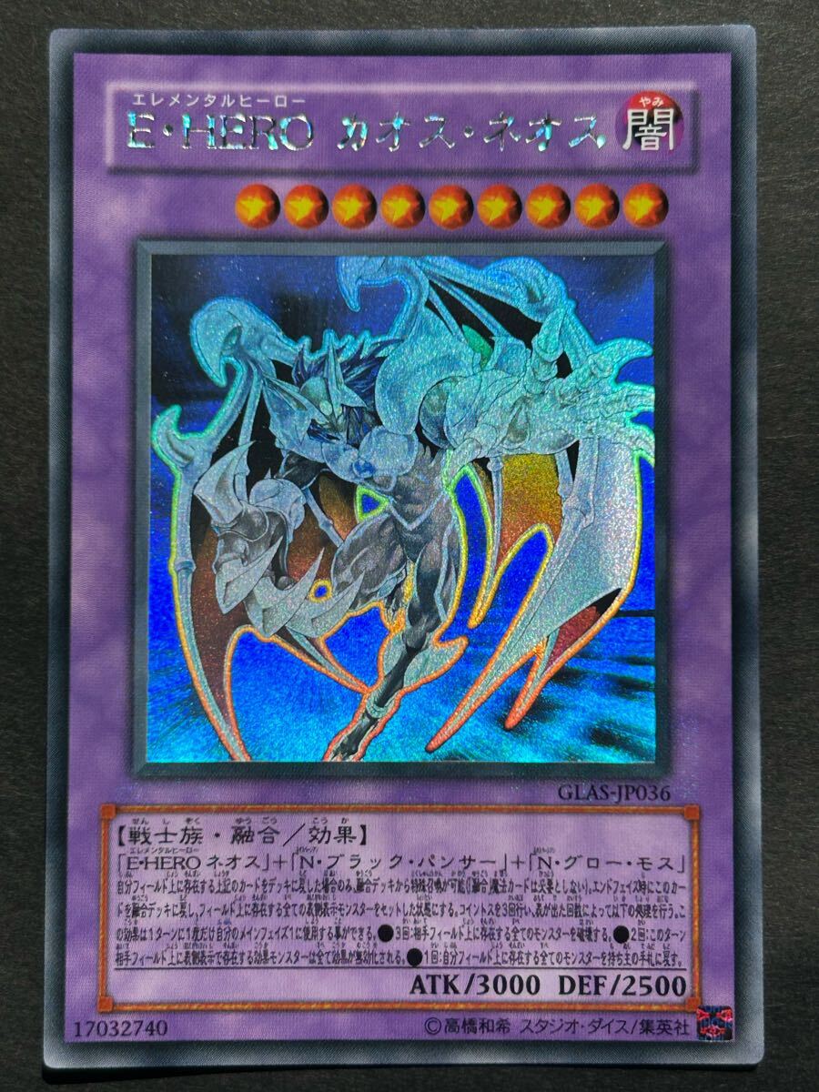 ☆ 遊戯王カード ☆【レインボー・ネオス】【E・H ERO カオス ☆ 遊戯王カード ☆【レインボー・ネオス】【E・H ERO カオス