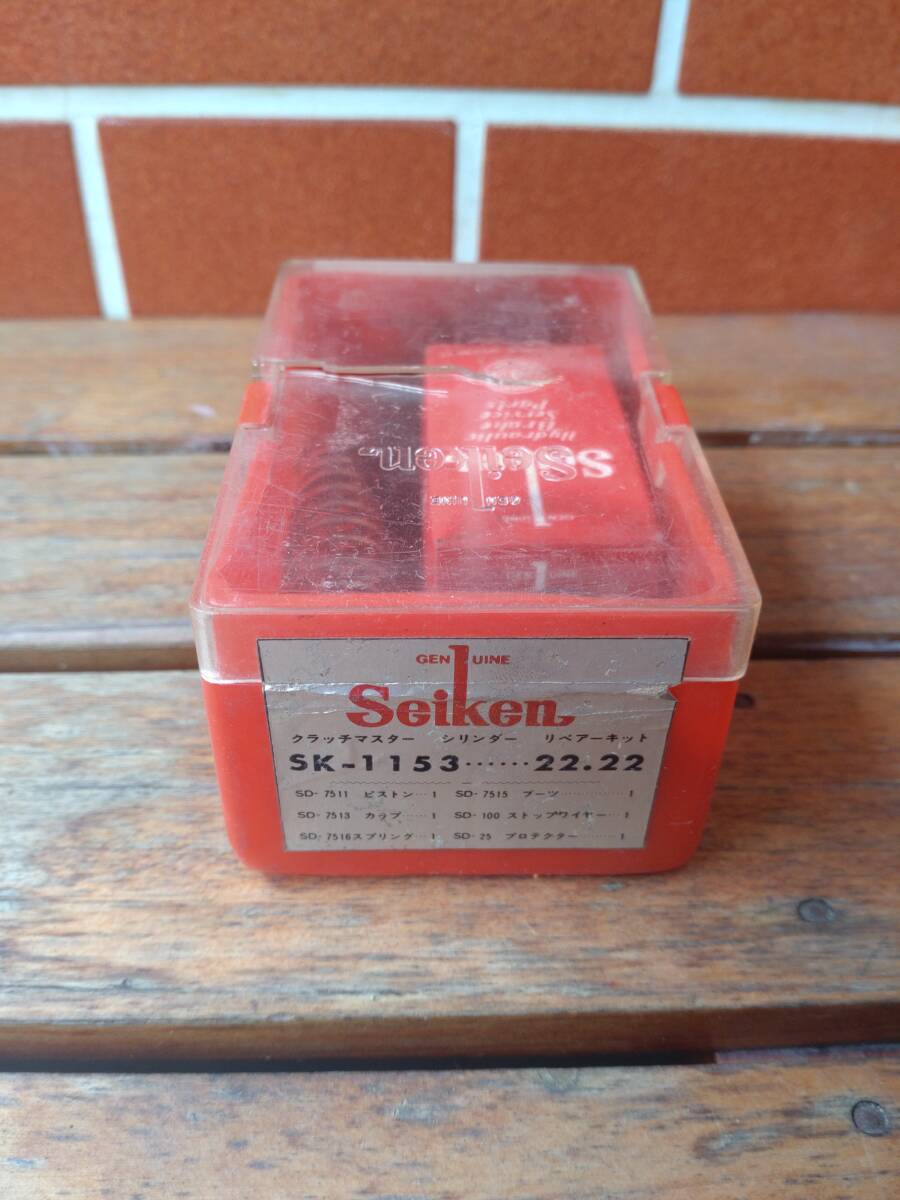 当時物　昭和　いすゞ　ベレット　ワスプ　クラッチマスター　シリンダーリペアキット　パーツ　部品(新品)_画像3