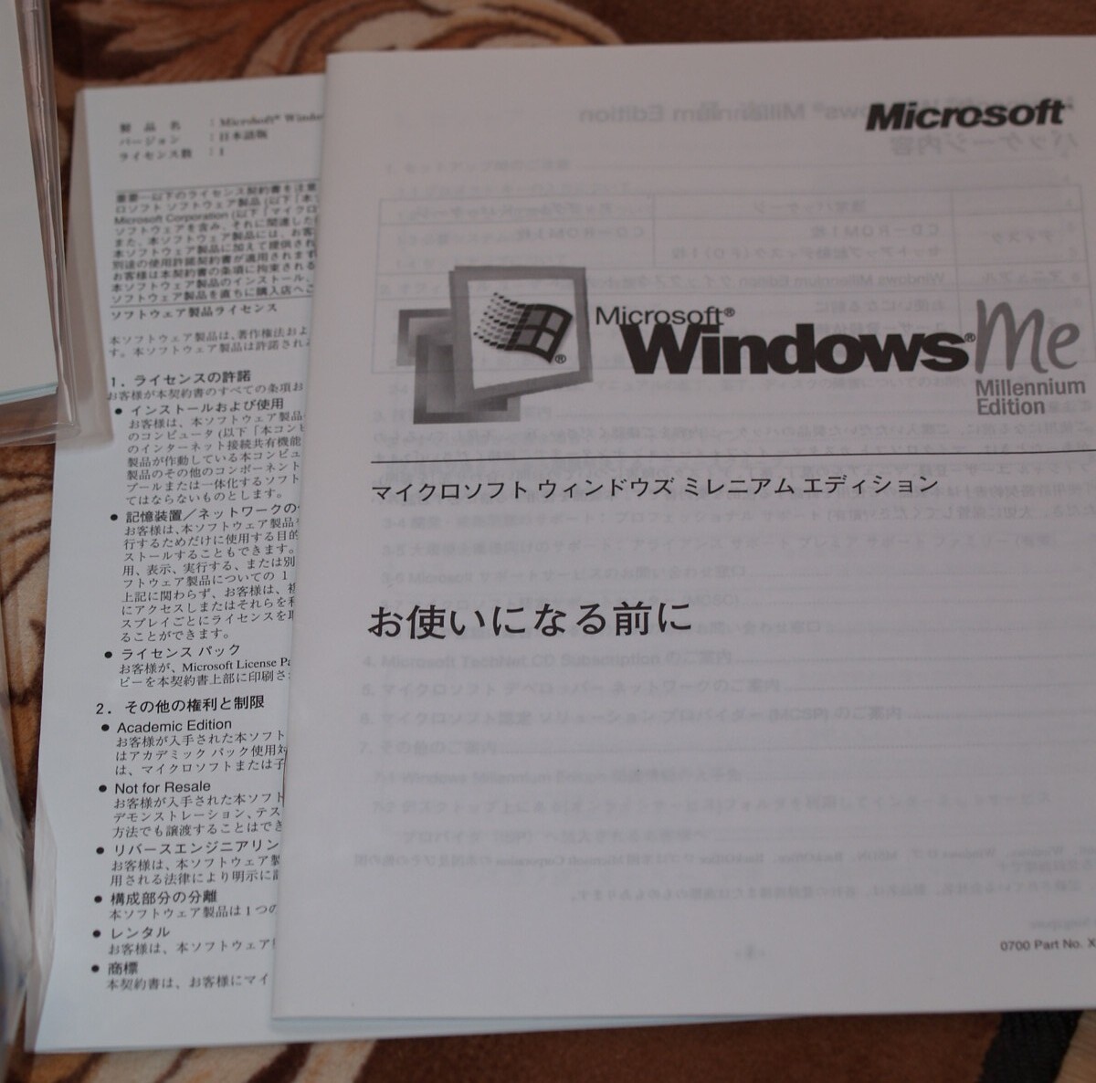 Windows me 期間限定特別パッケージ Windows98ユーザー限定の Windows me 期間限定特別パッケージ Windows98ユーザー限定の