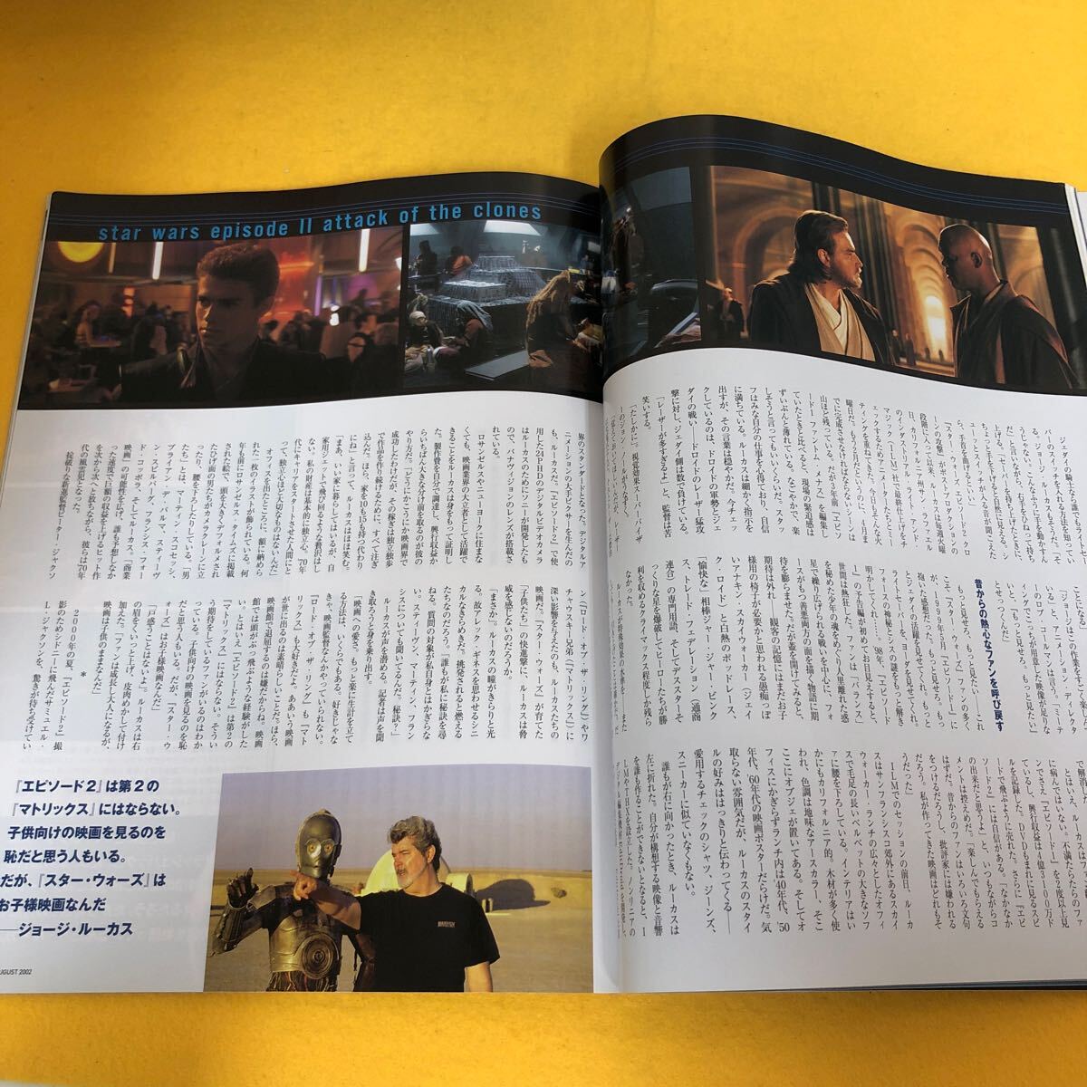 Be-019/PREMIER プレミア日本版 2002年8月號 アシェット婦人畫報社発行 スターウォーズ エピソード2 ショーン?ペン ※付録なし/L5/70325