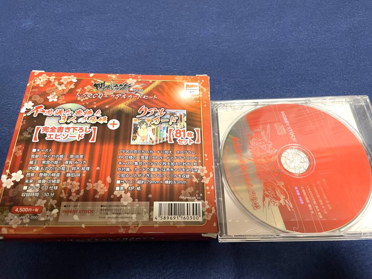 珍しい 閃乱カグラG New 81枚 リアルカード & ドラマCD Wave その他