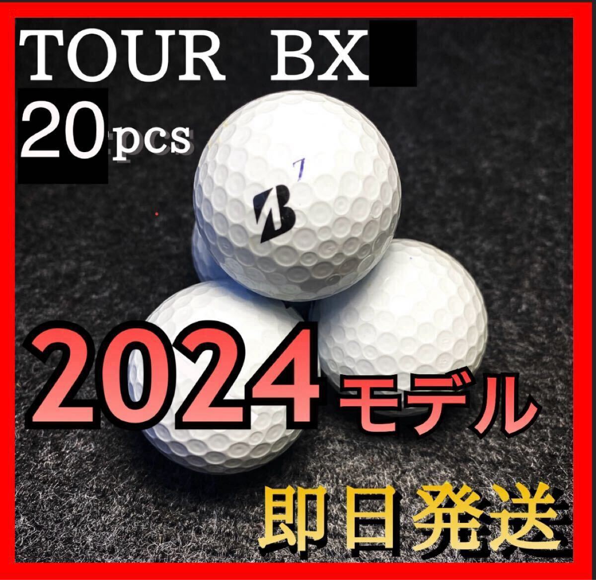 ★超特価★2024モデル★ブリヂストン ツアーBX TOUR BX 20球 ゴルフボール BRIDGESTONE