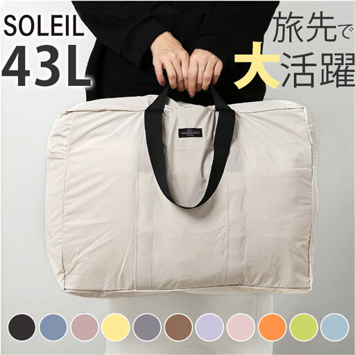 * 14.LIMEGREEN * SOLEIL we k end Boston L сумка "Boston bag" легкий женский L размер большая сумка большая сумка 