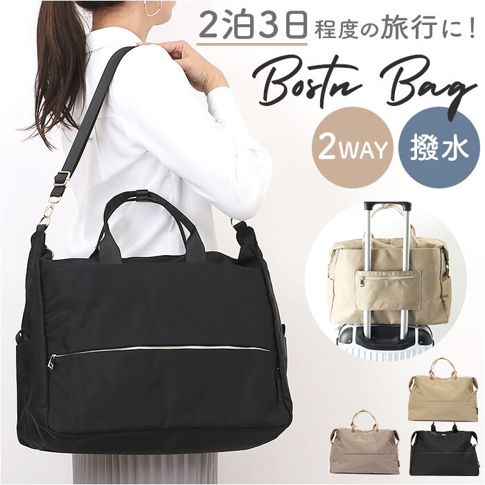 * серый бежевый *.. Zip 2WAY Boston сумка "Boston bag" женский большая вместимость 2way плечо Boston задний наклонный .. плечо ..