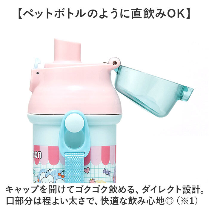 * Tomica . Tom * герой еда . соответствует прямой .. одним движением бутылка 480ml фляжка герой Kids 480ml прямой .. посудомоечная машина 