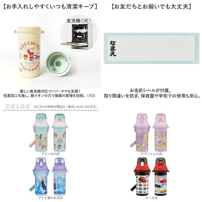 * Tomica . Tom * герой еда . соответствует прямой .. одним движением бутылка 480ml фляжка герой Kids 480ml прямой .. посудомоечная машина 