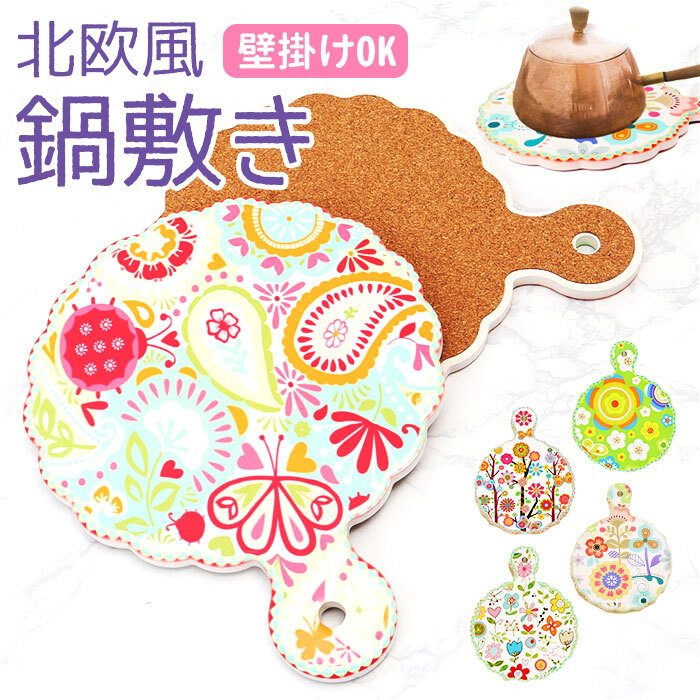 * 3019. цветок * Северная Европа способ коврик для посуды коврик для посуды pot plate кастрюля .. кастрюля . настенный pot plate кастрюля .. стена орнамент настенный Северная Европа украшение модный 