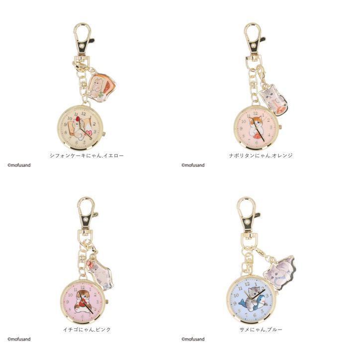 ★ ナポリタンオレンジ ★ mofusand チャーム付きキーチェーンウォッチ MSD003 mofusand 懐中時計 時計 キッズ ウォッチ_画像10