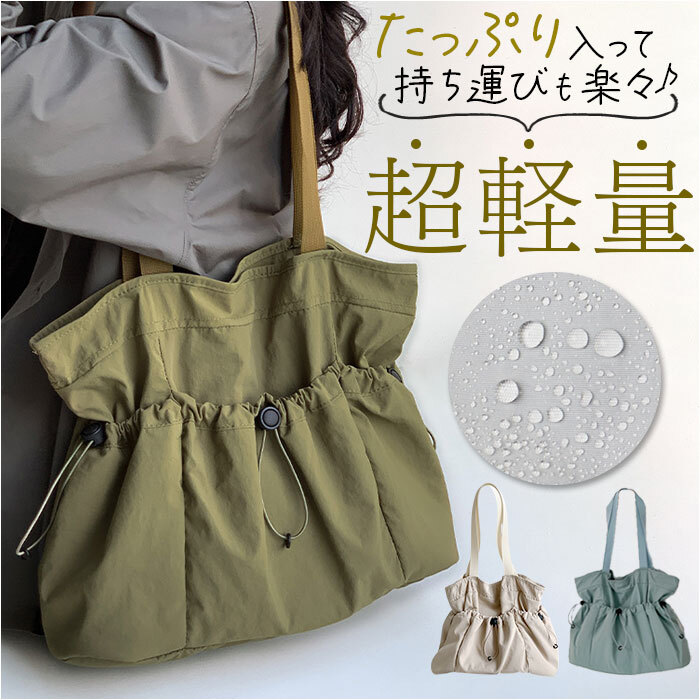 ☆ グリーン ☆ トートバッグ 軽量 レディース トートバッグ レディース a4 トートバック バッグ 肩掛け ショルダー ナイロンバッグ バック
