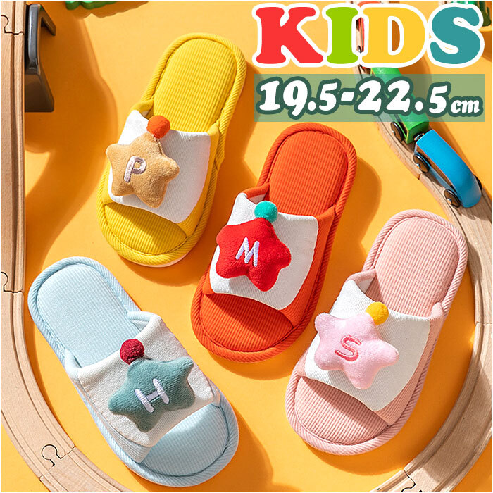 ☆ オレンジレッド ☆ 30/31(21.5cm) ☆ スリッパ 子供用 可愛い lysli1407 スリッパ こども ルームシューズ 子供用 キッズ ルームスリッパ