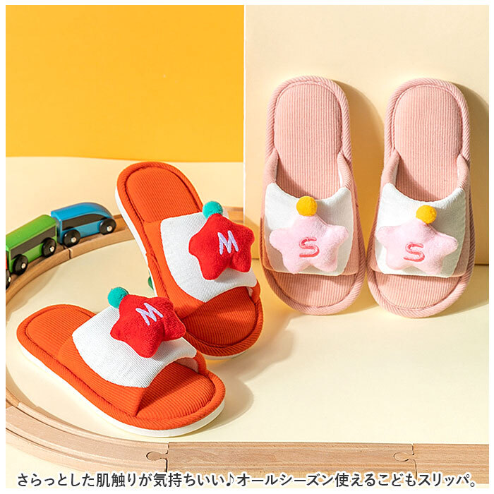 ☆ オレンジレッド ☆ 30/31(21.5cm) ☆ スリッパ 子供用 可愛い lysli1407 スリッパ こども ルームシューズ 子供用 キッズ ルームスリッパ