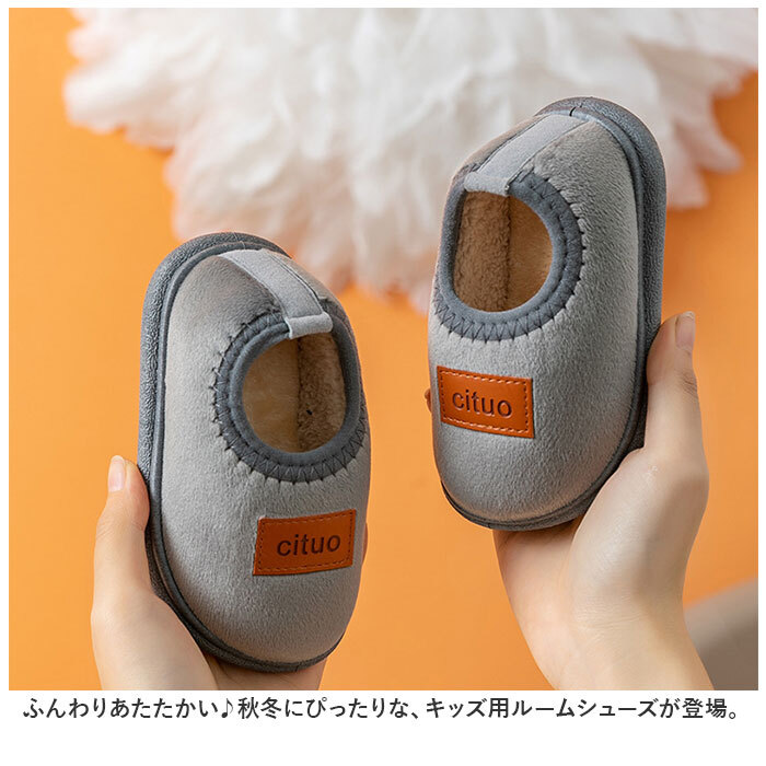 ☆ イエロー ☆ 17cm★ルームシューズ 子供 pmykidsho02 ルームシューズ キッズ ボア ベルベット スリッパ キッズスリッパ 滑り止め