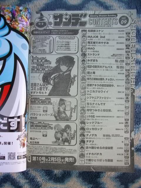 古見さんは、コミュ症です。 最終回掲載 週刊少年サンデー 古見さんは、コミュ症です。 最終回掲載 週刊少年サンデー