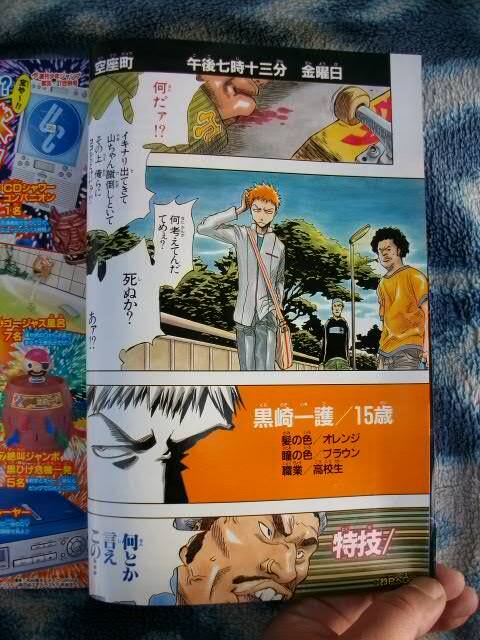 ブリーチ BLEACH 新連載・第1回掲載 週刊少年ジャンプ2001 ブリーチ BLEACH 新連載・第1回掲載 週刊少年ジャンプ2001