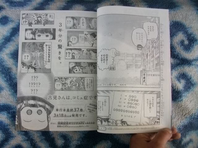 古見さんは、コミュ症です。 最終回掲載 週刊少年サンデー 古見さんは、コミュ症です。 最終回掲載 週刊少年サンデー