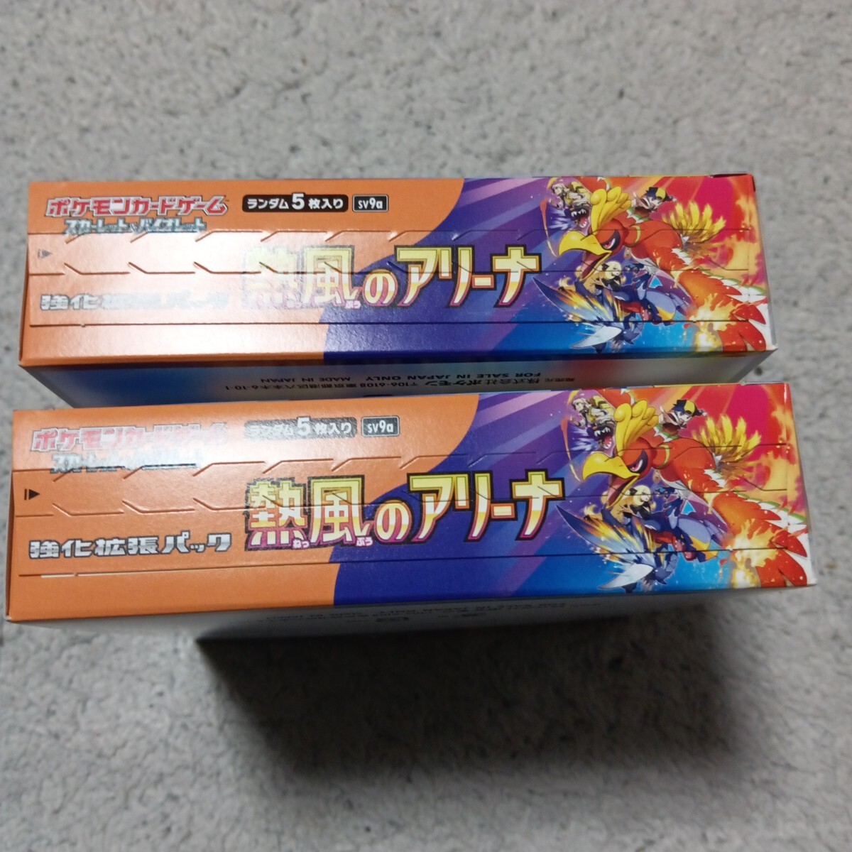 ポケモンカードゲーム 熱風のアリーナ 2box( 1box ×2)プロモ ポケモンカードゲーム 熱風のアリーナ 2box( 1box ×2)プロモ