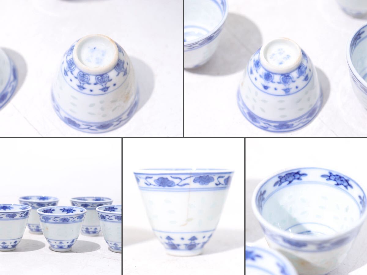 極小　蛍手　煎茶碗　5客　景徳鎮製　款　/　中国美術　青花　染付　煎茶道具　猪口　盃　.4344
