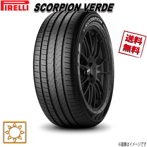 275/40R21 107Y XL VOL ncs 1本 ピレリ SCORPION VERDE