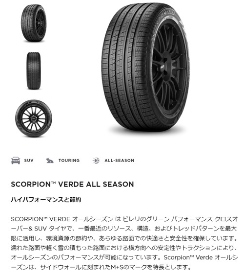 235/60R18 107V XL LR 4本セット ピレリ SCORPION VERDE ALL SEASON