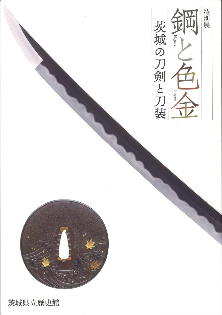刀装金工事典 A5 808ページ 定価12000円 刀装金工事典 A5 808ページ 定価12000円 - メルカリ