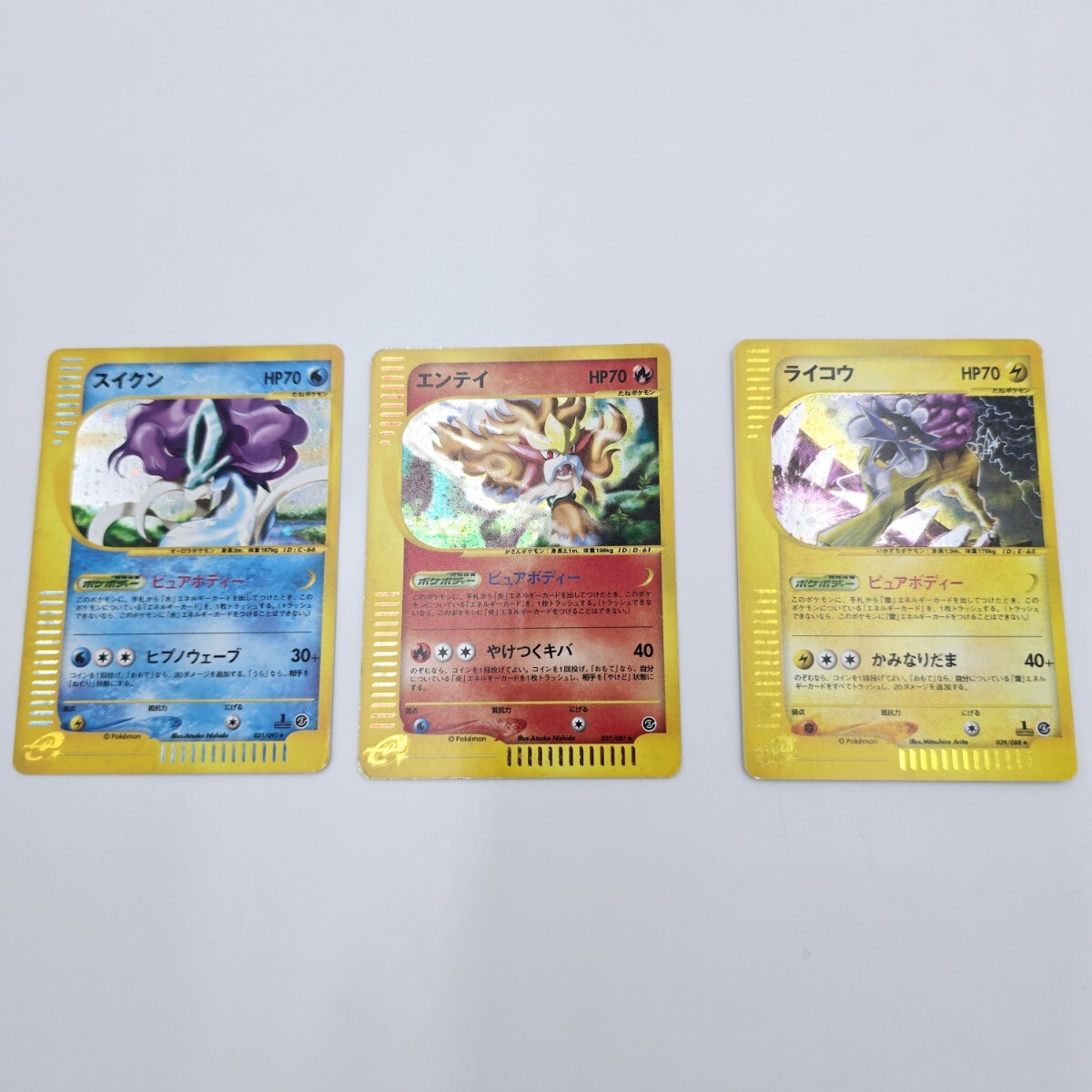 Yahoo!オークション - ポケモンカードe エンテイ ライコウ Yahoo!オークション - ポケモンカードe エンテイ ライコウ