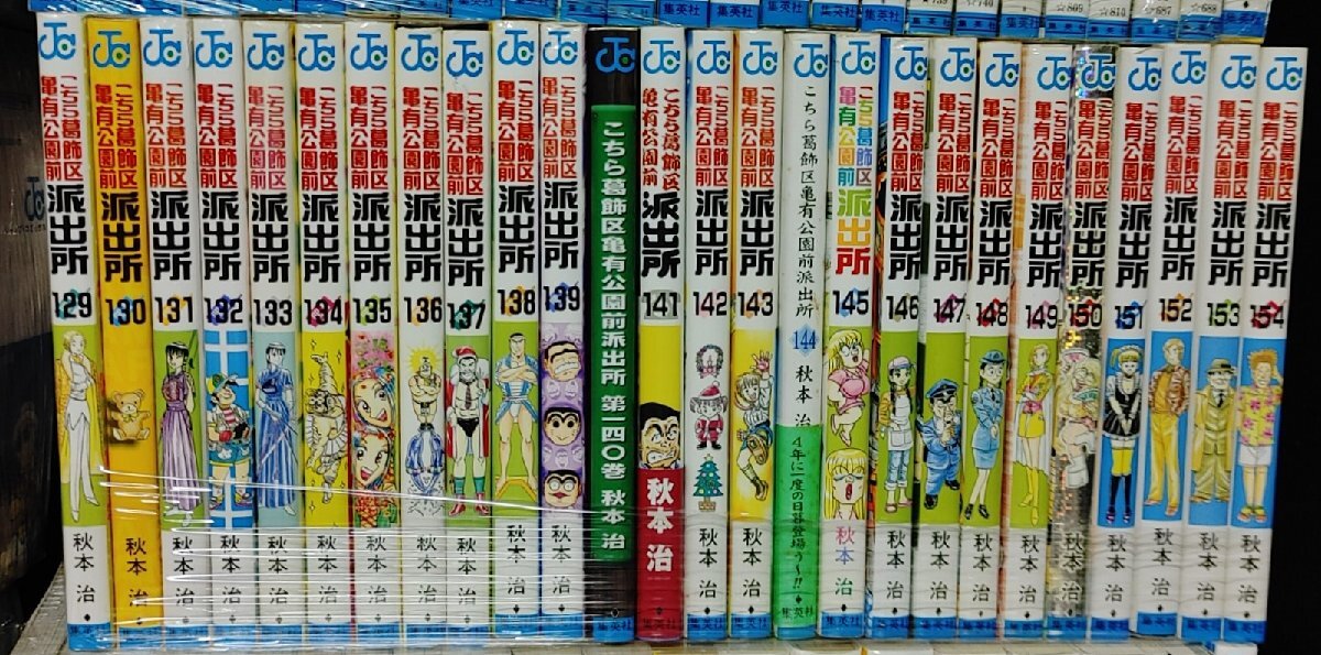 ko. черепаха Kochira Katsushika-ku Kameari Kouenmae Hashutsujo все 201 шт осень книга@. не починка 