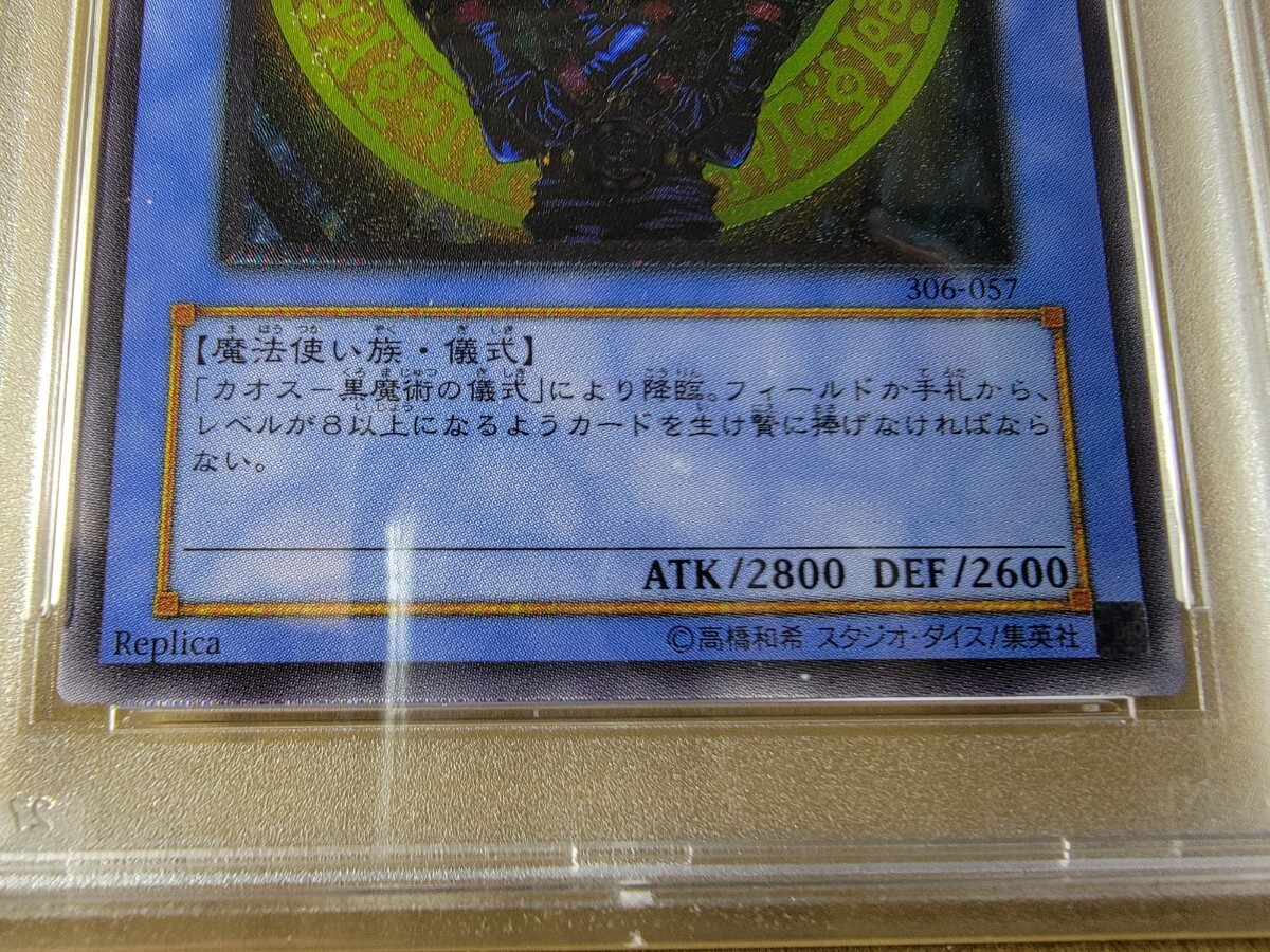 遊戯王□PSA10□マジシャン・オブ・ブラックカオス□レリーフ 遊戯王□PSA10□マジシャン・オブ・ブラックカオス□レリーフ
