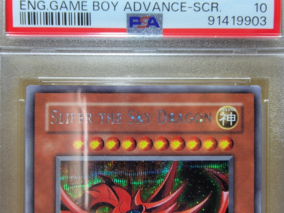 遊戯王□PSA10□オシリスの天空竜□英語表記□GBⅠ-001 遊戯王□PSA10□オシリスの天空竜□英語表記□GBⅠ-001