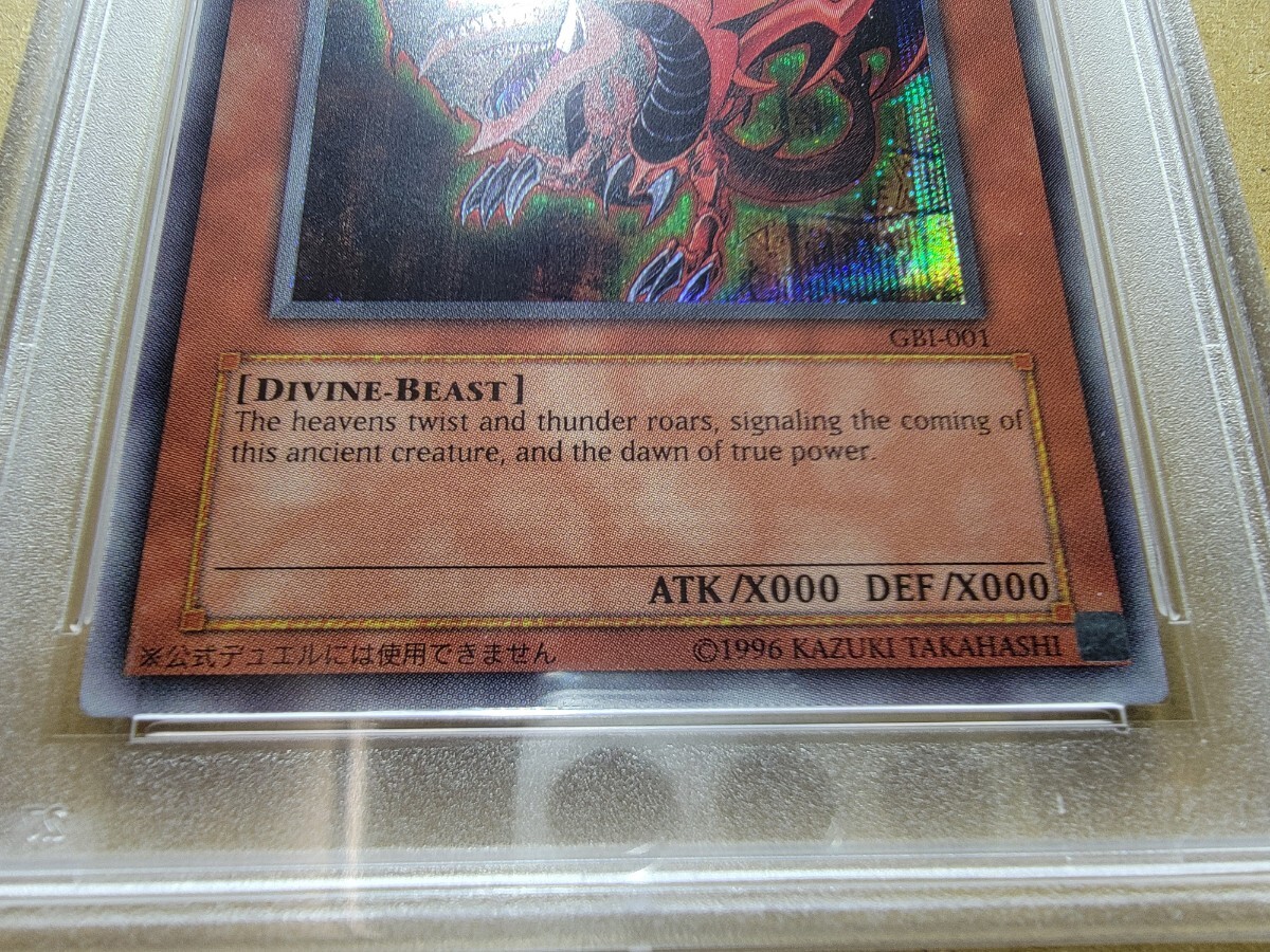 遊戯王□PSA10□オシリスの天空竜□英語表記□GBⅠ-001 遊戯王□PSA10□オシリスの天空竜□英語表記□GBⅠ-001