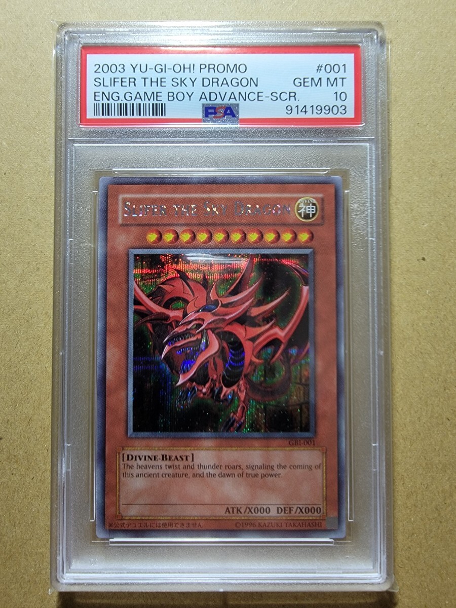 遊戯王□PSA10□オシリスの天空竜□英語表記□GBⅠ-001 遊戯王□PSA10□オシリスの天空竜□英語表記□GBⅠ-001
