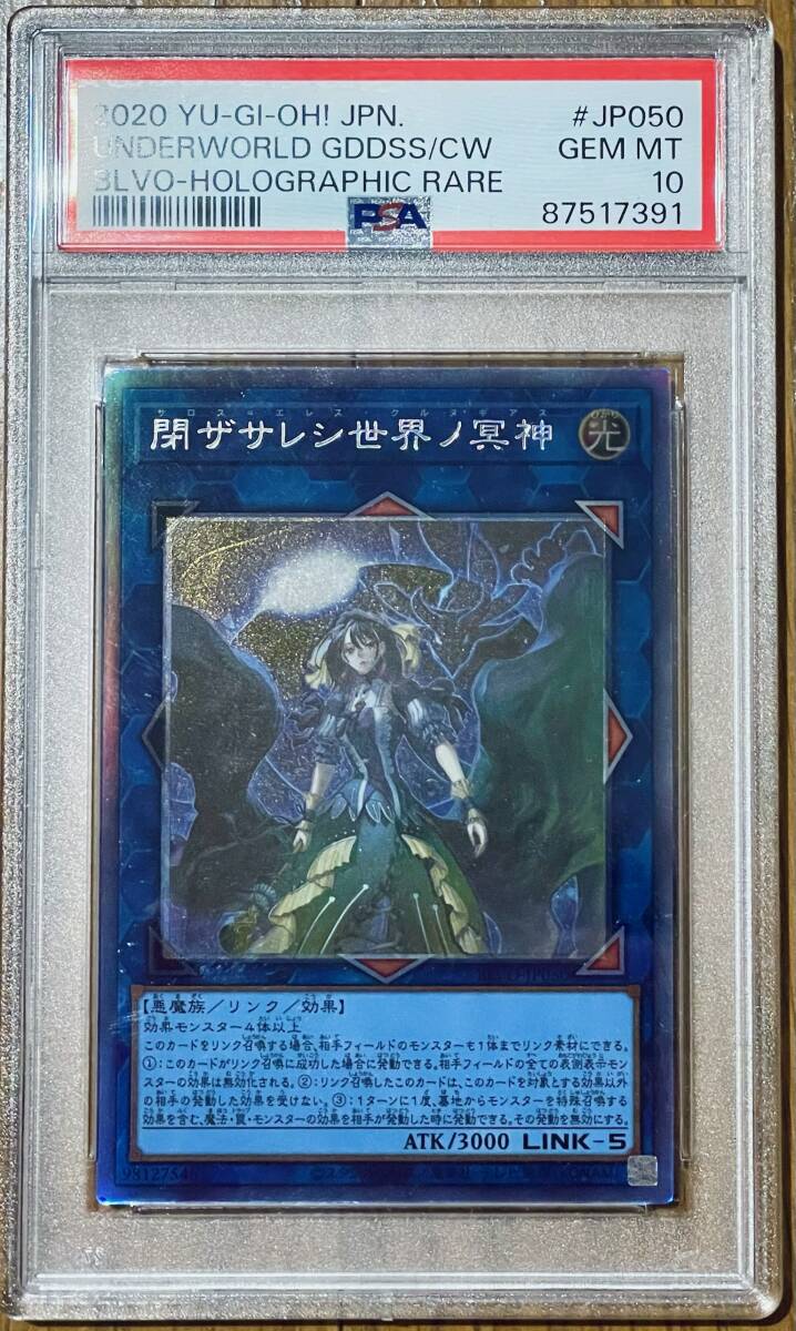 遊戯王 PSA9 現存84枚 ブラック・マジシャン・ガール 25th 遊戯王 PSA9 現存84枚 ブラック・マジシャン・ガール 25th